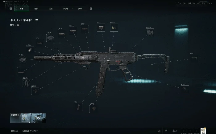 三角洲行动QCQ171冲锋枪怎么改,三角洲行动QCQ171改装方案,三角洲行动,三角洲行动