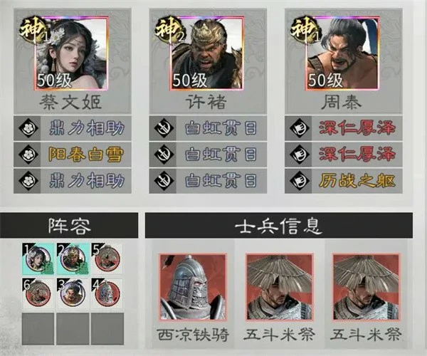 三国天下归心许褚周泰队怎么玩,三国天下归心许褚周泰配队推荐,三国天下归心