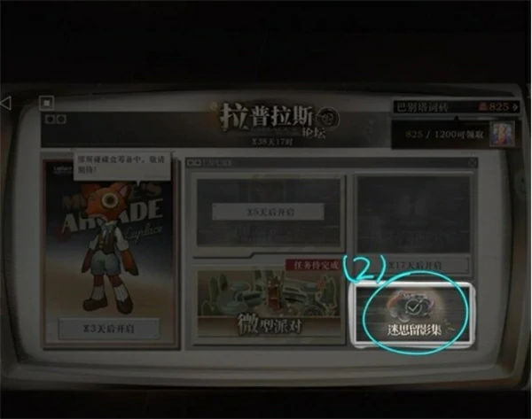 重返未来1999新春版本非具象留影仪需注意事项,重返未来1999