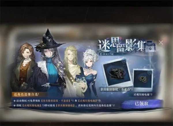 重返未来1999新春版本非具象留影仪需注意事项,重返未来1999