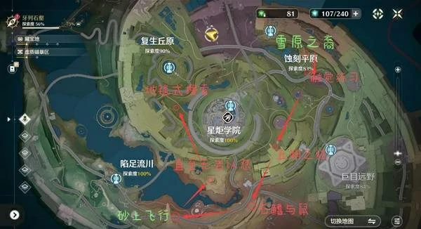 鸣潮存在的视界线成就怎么达成,鸣潮3.0成就,鸣潮,鸣潮