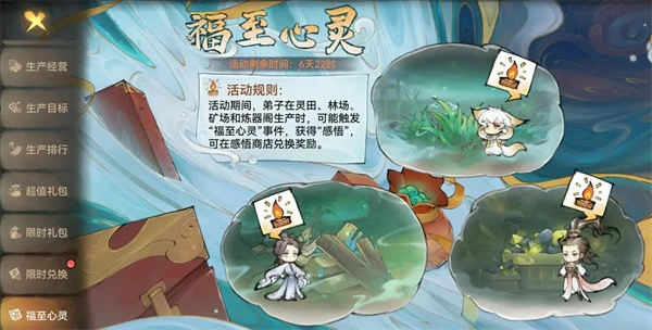 最强祖师感悟点怎么获取.最强祖师感悟点作用,最强祖师