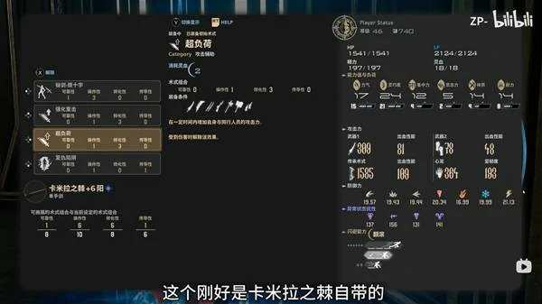 噬血代码2开局单手剑开荒攻略,噬血代码2开局单手剑怎么玩,噬血代码2