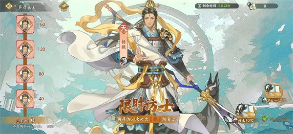 华夏绘世录拜帖怎么获取,华夏绘世录拜帖获取方法,华夏绘世录