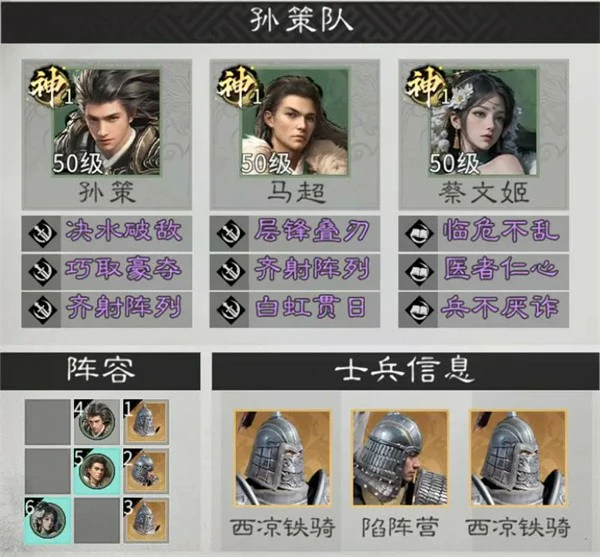 三国天下归心蔡文姬怎么培养,三国天下归心蔡文姬怎么获得