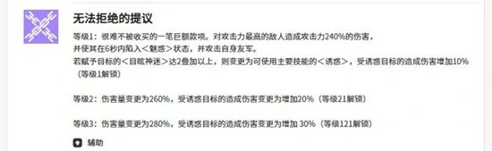 空灵诗篇洁依德技能是什么,空灵诗篇洁依德技能介绍,空灵诗篇