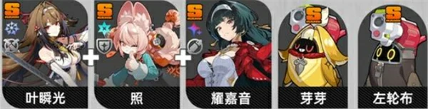 绝区零叶瞬光配队推荐,绝区零叶瞬光阵容搭配攻略,绝区零,绝区零