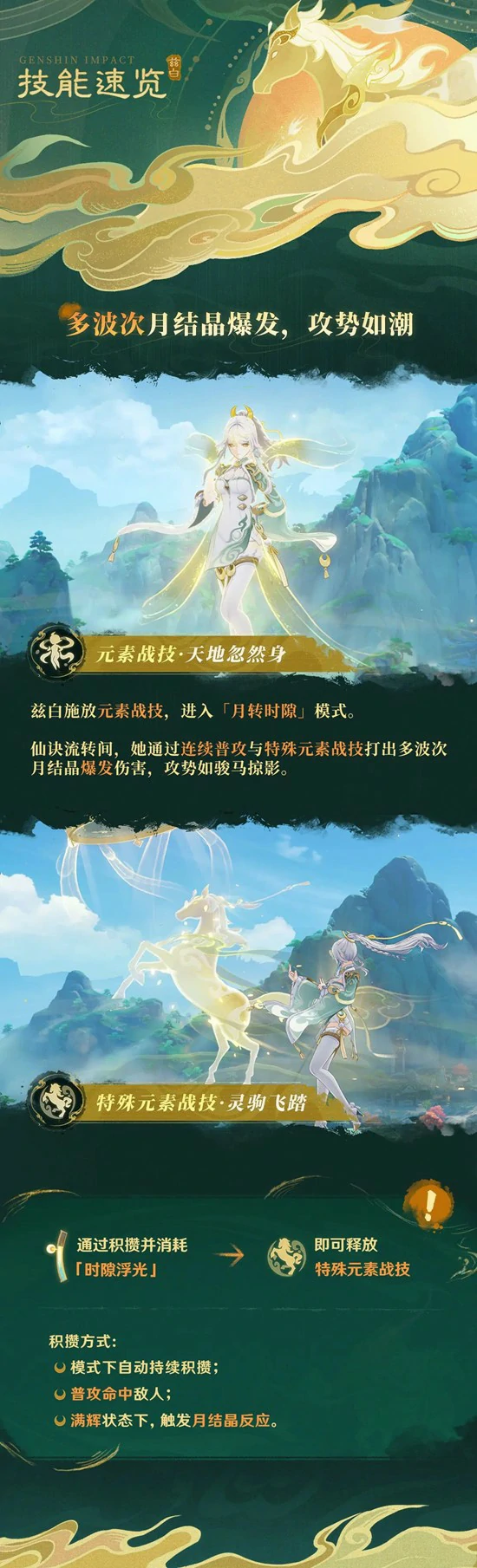 原神兹白技能介绍,原神兹白技能效果一览,原神兹,原神