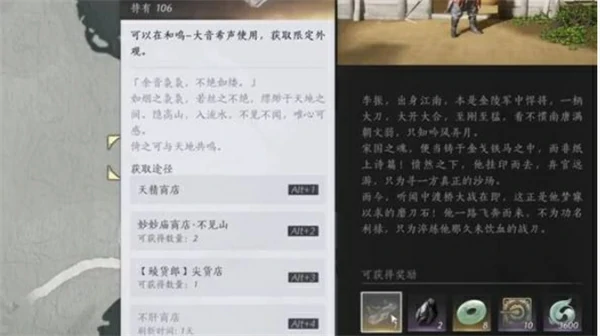 燕云十六声滹沱隐藏袅袅之音怎么获取,燕云十六声一剑截天来成就获取方法,燕云十六声,燕云十六声