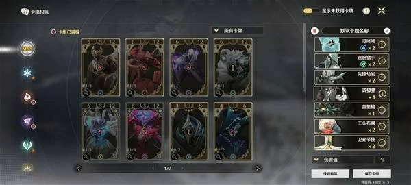 鸣潮3.0荣耀之丘用什么卡组好,鸣潮3.0荣耀之丘最强卡组推荐,鸣潮,鸣潮