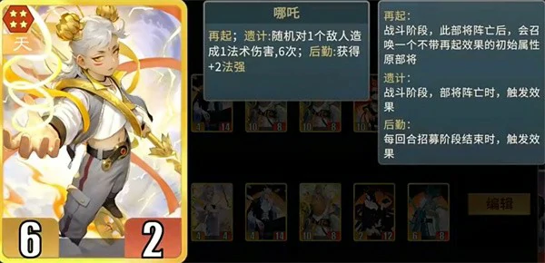 千机阵千机阵天庭阵营怎么玩,千机阵千机阵天庭阵营搭配推荐,千机阵