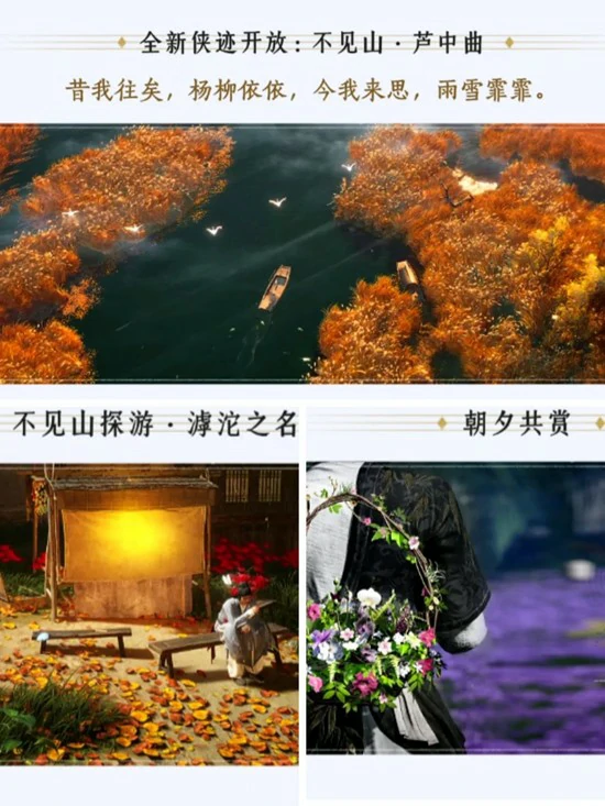 燕云十六声1月30日更新内容有哪些,燕云十六声1月30日版本更新,燕云十六声,燕云十六声