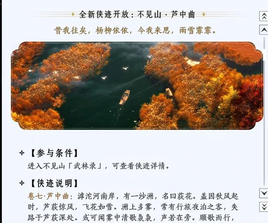 燕云十六声1月30日更新内容有哪些,燕云十六声1月30日版本更新,燕云十六声,燕云十六声