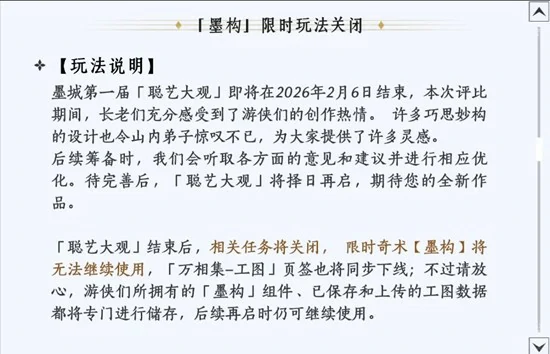 燕云十六声1月30日更新内容有哪些,燕云十六声1月30日版本更新,燕云十六声,燕云十六声