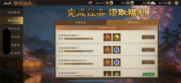 新三国志曹操传新年庆典活动怎么玩,新三国志曹操传新年庆典活动奖励