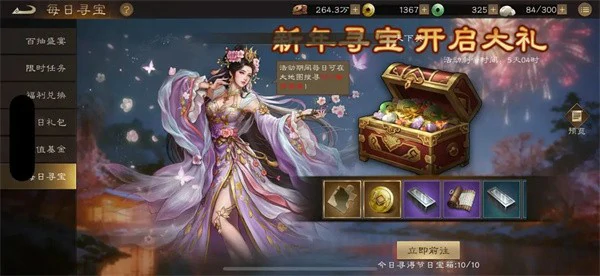 新三国志曹操传新年庆典活动怎么玩,新三国志曹操传新年庆典活动奖励