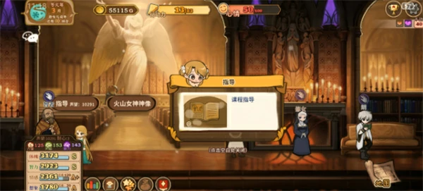 火山的女儿再度重逢学科分数怎么刷,火山的女儿再度重逢学科分数刷法,火山的女儿再度重逢