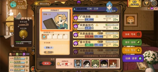 火山的女儿再度重逢学科分数怎么刷,火山的女儿再度重逢学科分数刷法,火山的女儿再度重逢