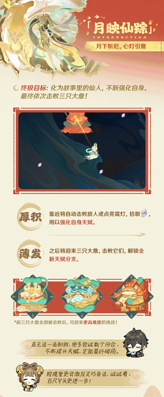 原神奔霄颂玉轮活动是什么,原神奔霄颂玉轮活动介绍,原神,原神