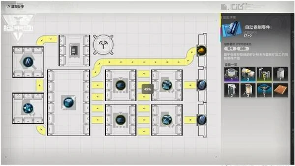 明日方舟终末地全自动钢制零件产线怎么建造,明日方舟终末地全自动钢制零件产线蓝图码,明日方舟终末地,明日方舟