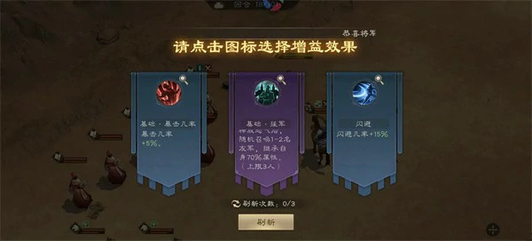 新三国志曹操传一骑当千怎么玩,新三国志曹操传一骑当千500分攻略,新三国志曹操传