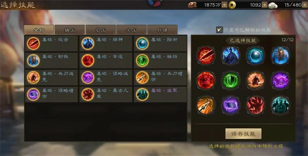 新三国志曹操传一骑当千怎么玩,新三国志曹操传一骑当千500分攻略,新三国志曹操传