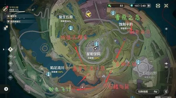 鸣潮3.0拉海洛视迹见证位置一览,鸣潮存在的视界线成就解锁方法,鸣潮,鸣潮