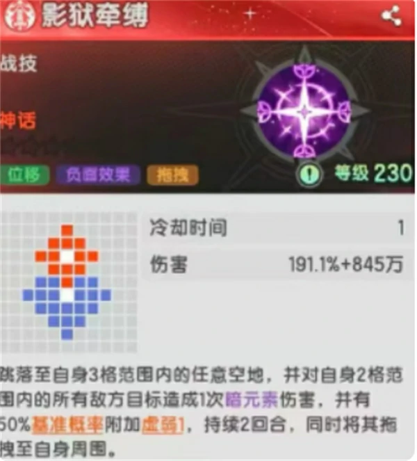 杖剑传说六转斗士瞬狱魔剑技能介绍,杖剑传说六转斗士瞬狱魔剑技能详解,杖剑传说