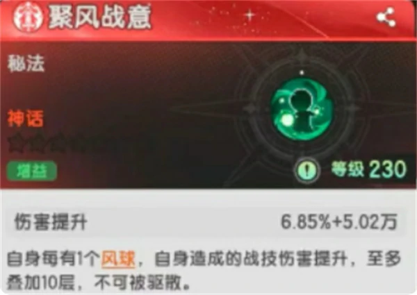 杖剑传说六转斗士瞬狱魔剑技能介绍,杖剑传说六转斗士瞬狱魔剑技能详解,杖剑传说