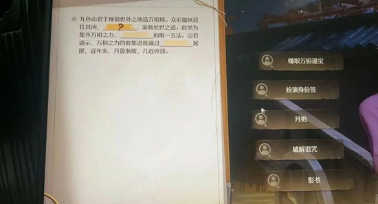 无限暖暖胭羽鹦鹉在哪里,无限暖暖2.2版本八道问答答案是什么,无限暖暖,无限暖暖