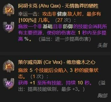 暗黑破坏神4S11爆裂电花机关枪法BD攻略,暗黑破坏神4S11爆裂电花机关枪法怎么玩,暗黑破坏神