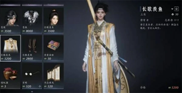 燕云十六声周年庆新增免费时装怎么获取,燕云十六声周年庆新增免费时装获取攻略,燕云十六声,燕云十六声