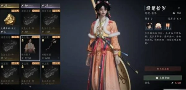 燕云十六声周年庆新增免费时装怎么获取,燕云十六声周年庆新增免费时装获取攻略,燕云十六声,燕云十六声