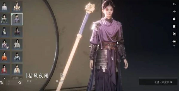 燕云十六声周年庆新增免费时装怎么获取,燕云十六声周年庆新增免费时装获取攻略,燕云十六声,燕云十六声