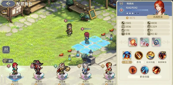 铃兰之剑特莉丝技能怎么搭配,铃兰之剑特莉丝怎么玩