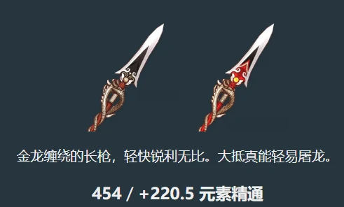 原神叶洛亚武器怎么选,原神叶洛亚武器选择建议,原神,原神