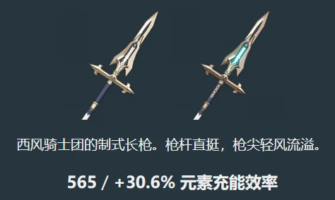 原神叶洛亚武器怎么选,原神叶洛亚武器选择建议,原神,原神