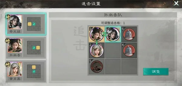 三国天下归心三姐妹追击队怎么玩,三国天下归心三姐妹追击队搭配推荐,三国天下归心