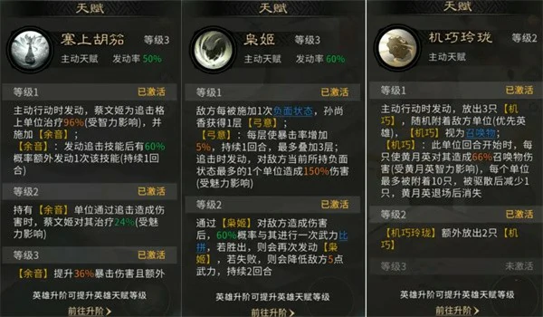 三国天下归心三姐妹追击队怎么玩,三国天下归心三姐妹追击队搭配推荐,三国天下归心