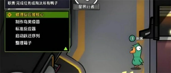 鹅鸭杀星界使者技能介绍,鹅鸭杀灵魂出窍技能使用攻略,鹅鸭杀