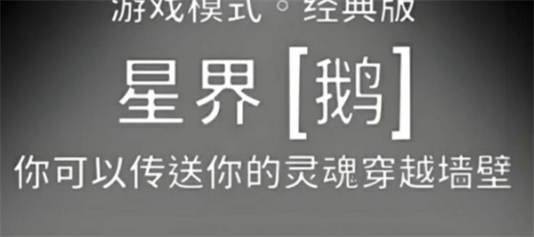 鹅鸭杀星界使者技能介绍,鹅鸭杀灵魂出窍技能使用攻略,鹅鸭杀