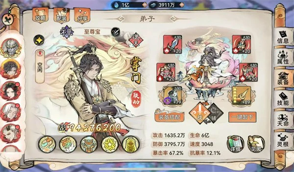 最强祖师至尊宝四阶法宝锻造怎么选,最强祖师至尊宝本命养成推荐