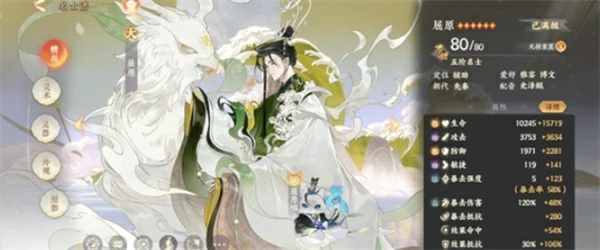 忘川风华录名士屈原培养攻略,忘川风华录名士屈原怎么培养,忘川风华录