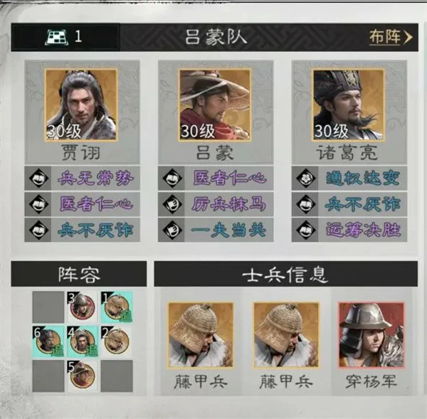 三国天下归心武侯控场阵容怎么玩,三国天下归心武侯控场队搭配推荐