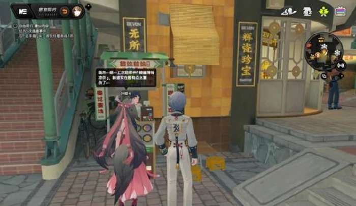 绝区零叶瞬光密友同行逸趣事件在哪里,绝区零密友同行,绝区零,绝区零