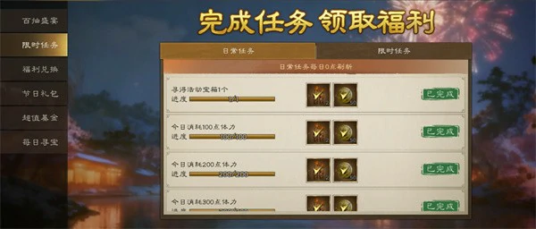 新三国志曹操传双旦活动兑换物品有哪些,新三国志曹操传双旦活动兑换推荐