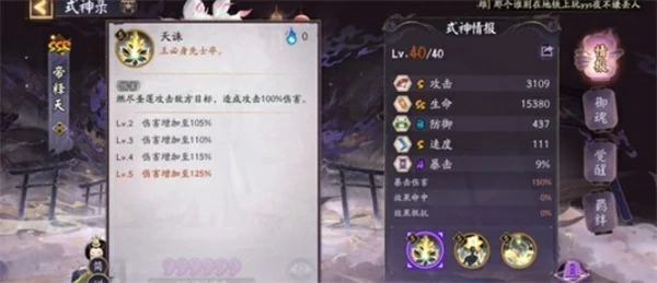 阴阳师式神帝释天技能是什么,阴阳师式神帝释天技能介绍,阴阳师