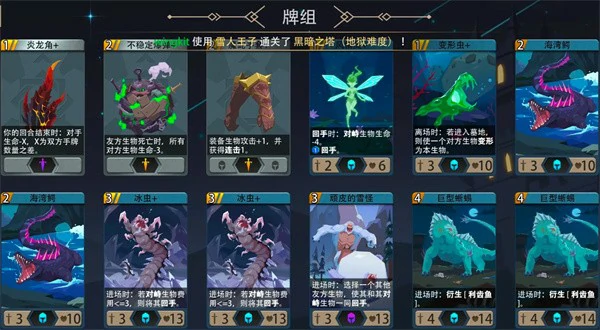 恶魔秘境雪人王子500魂地狱黑塔怎么过,恶魔秘境地狱黑塔,恶魔秘境