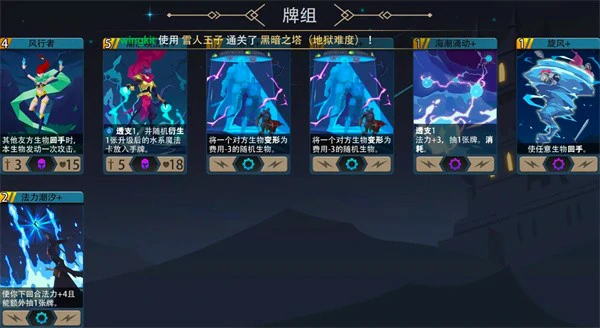 恶魔秘境雪人王子500魂地狱黑塔怎么过,恶魔秘境地狱黑塔,恶魔秘境