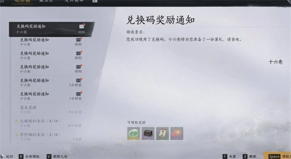 燕云十六声周年庆兑换码分享,燕云十六声周年庆兑换码有哪些,燕云十六声,燕云十六声